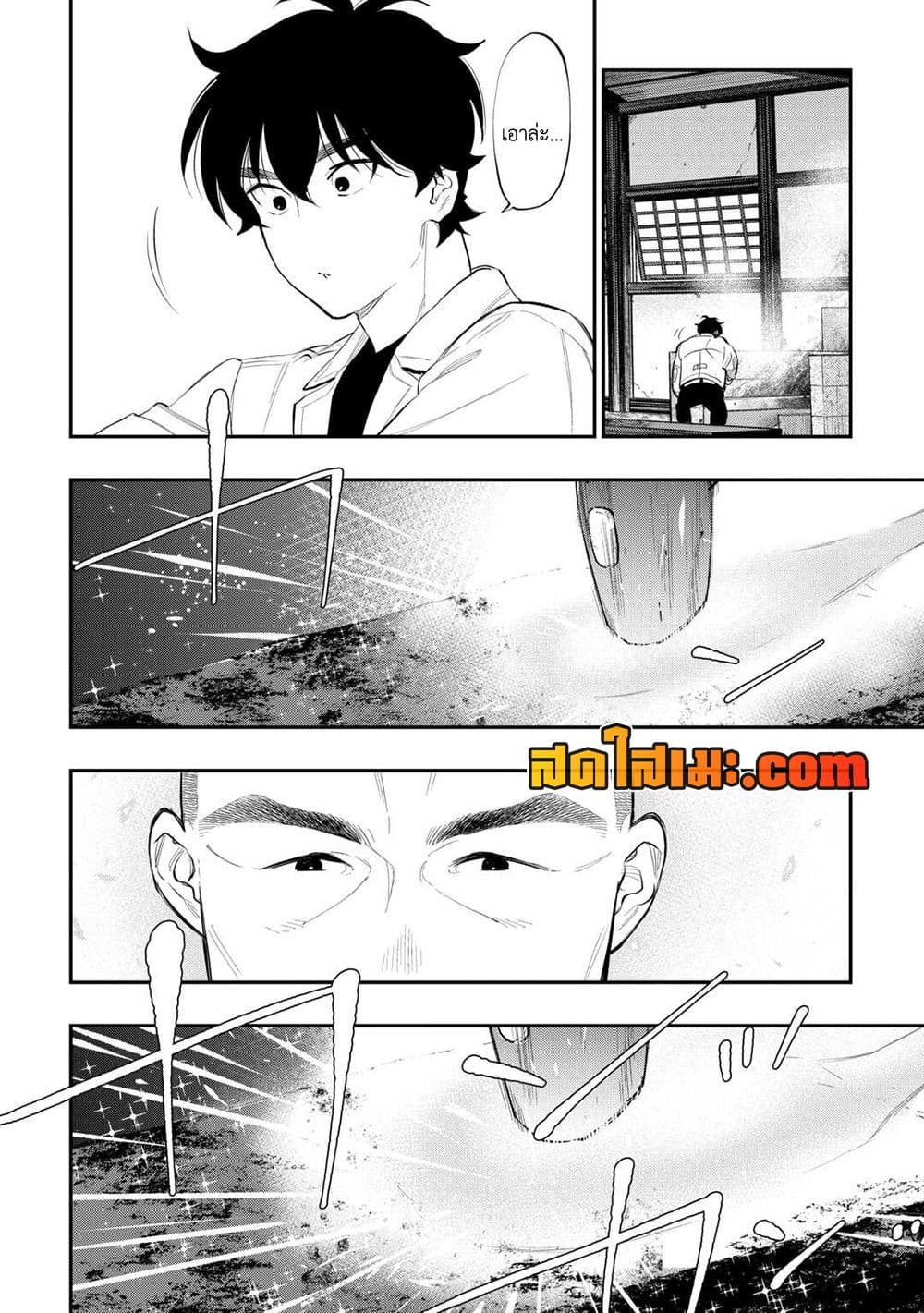 The New Gate page 10