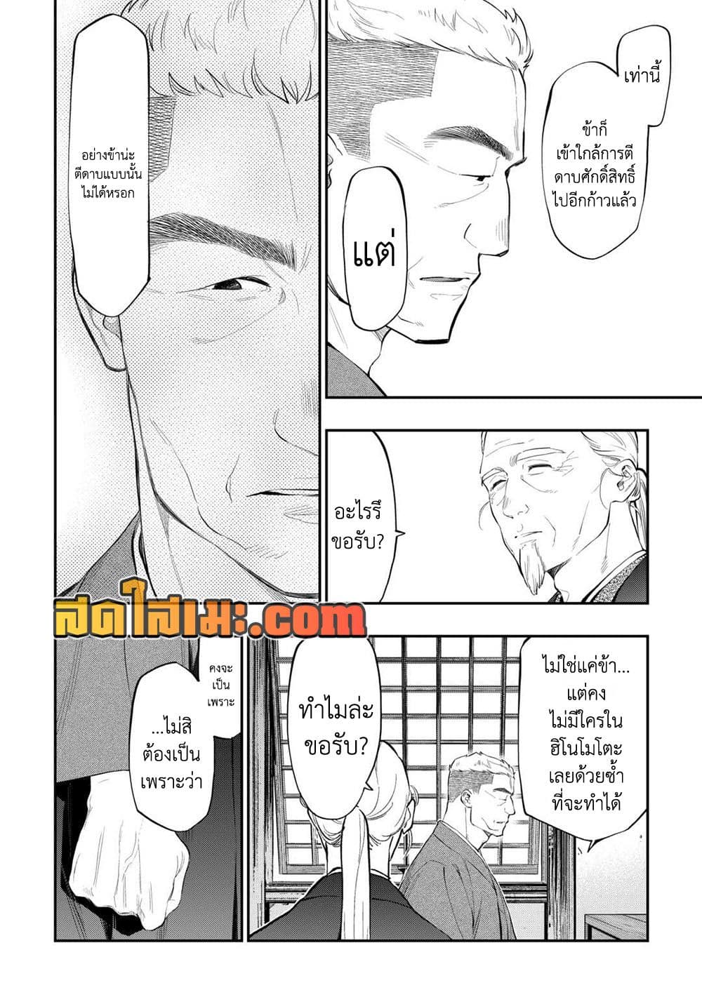 The New Gate page 2