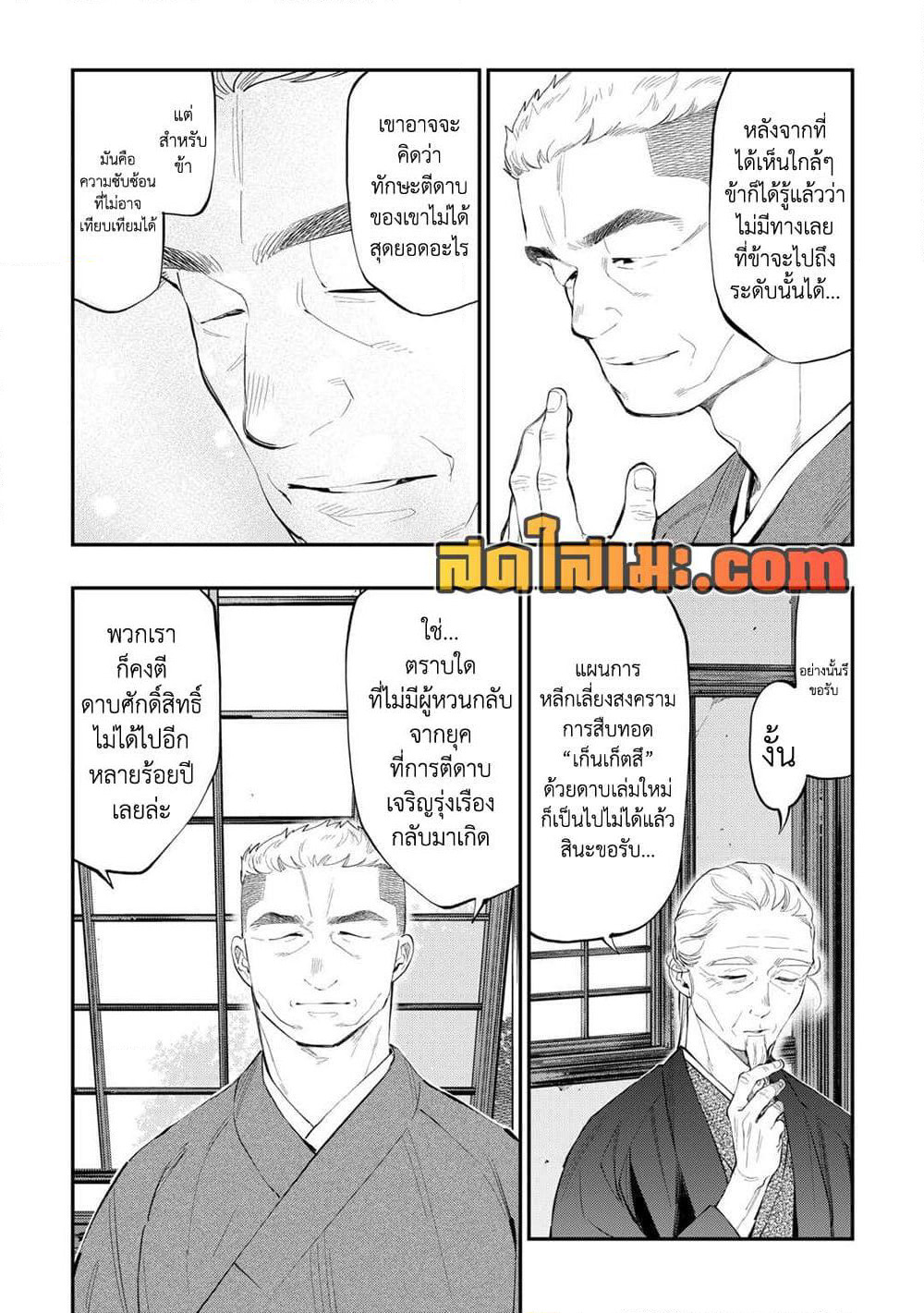 The New Gate page 4