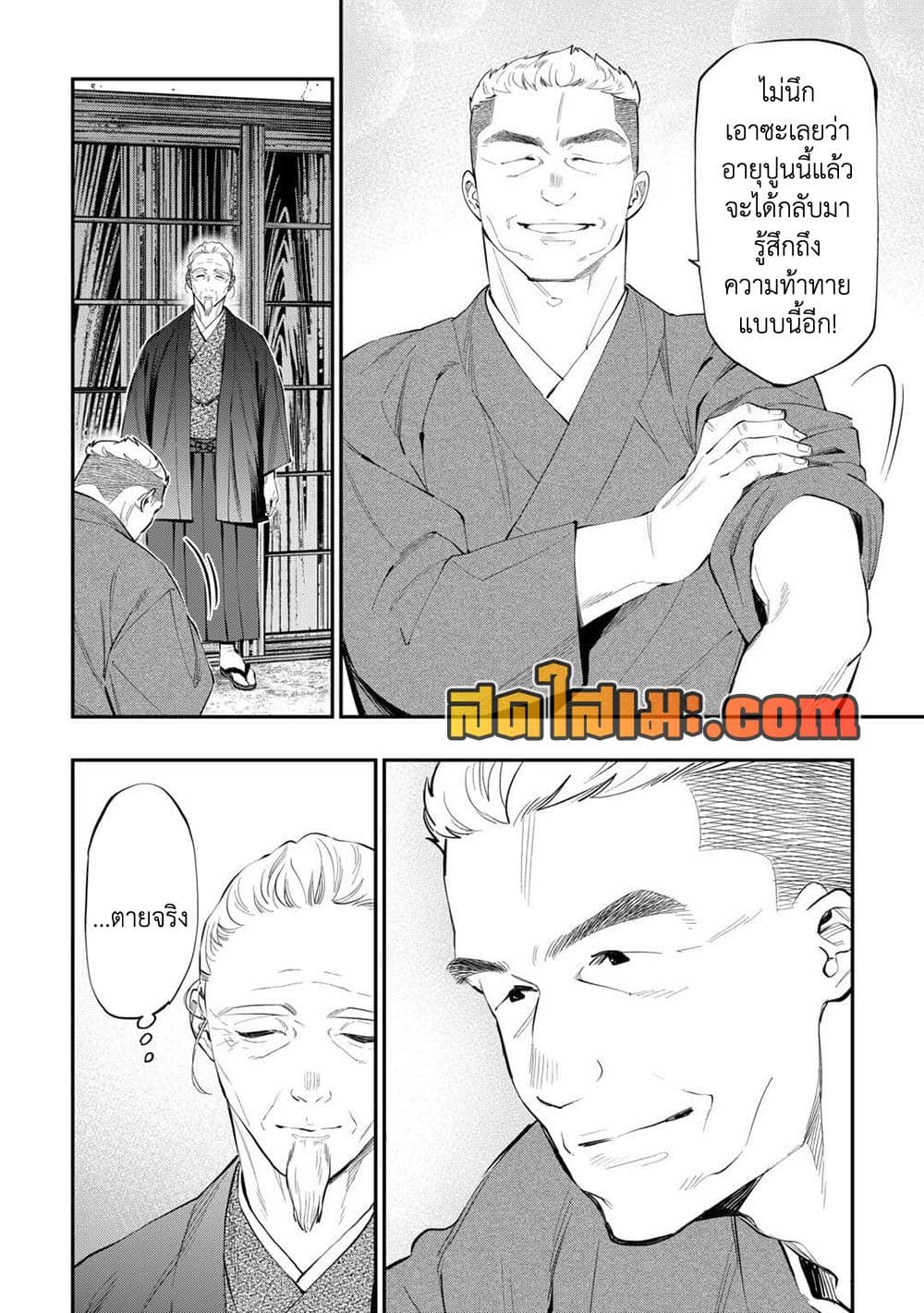 The New Gate page 6