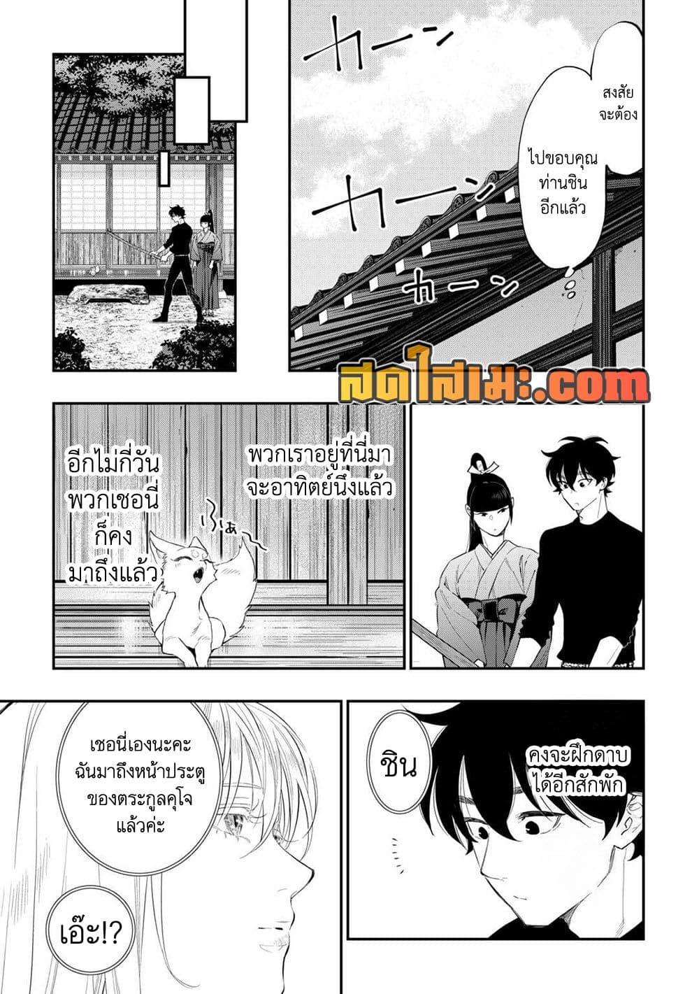 The New Gate page 7