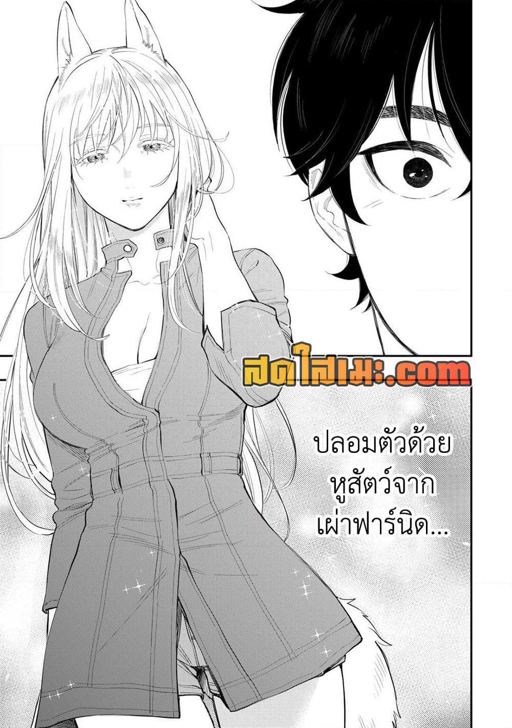 The New Gate page 9