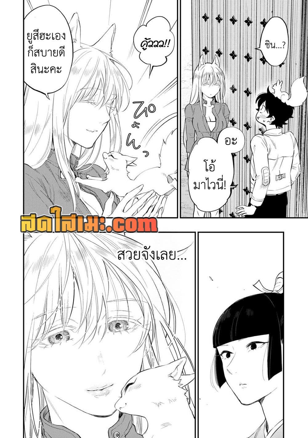 The New Gate page 10