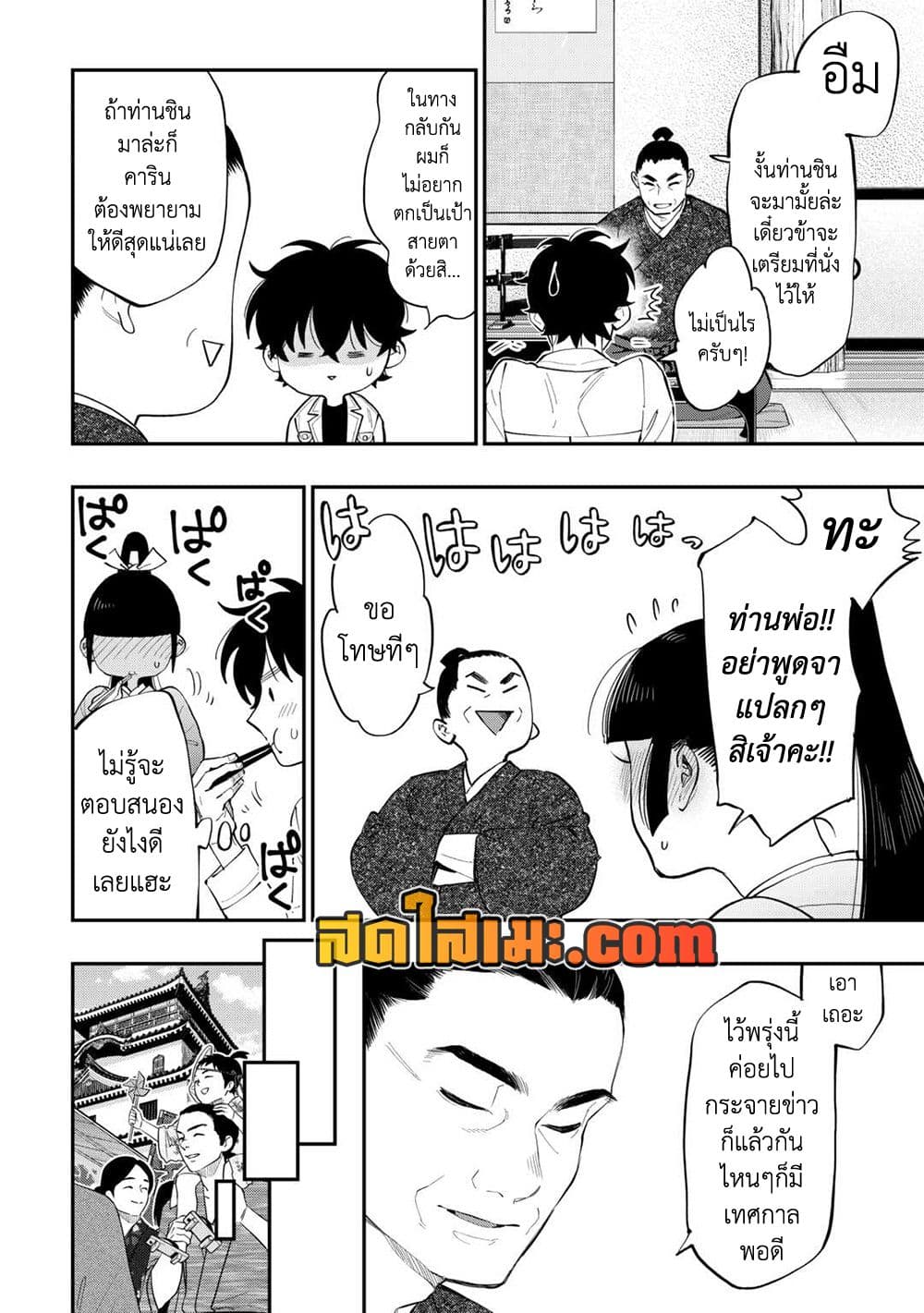 The New Gate page 2