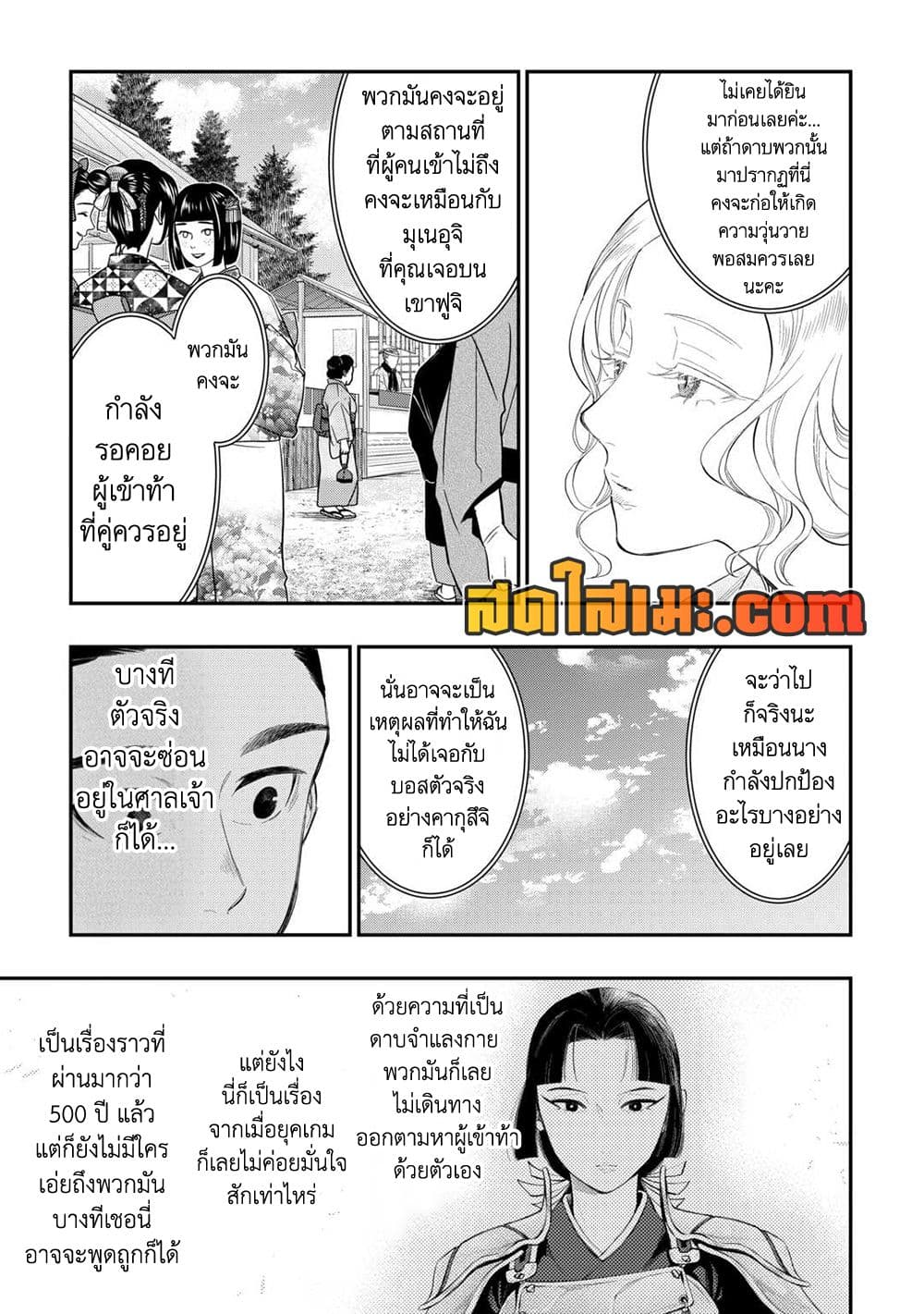 The New Gate page 7