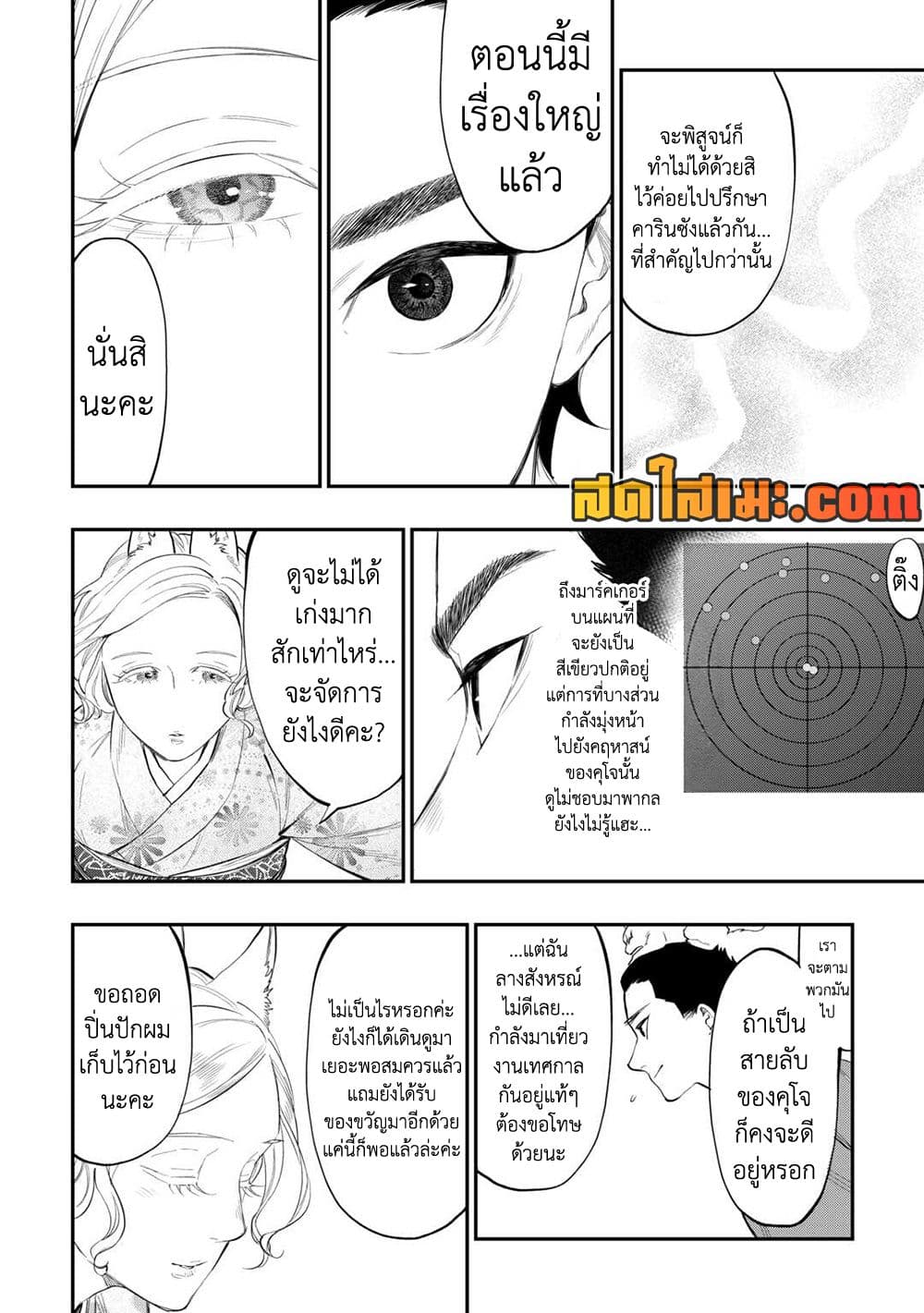 The New Gate page 2