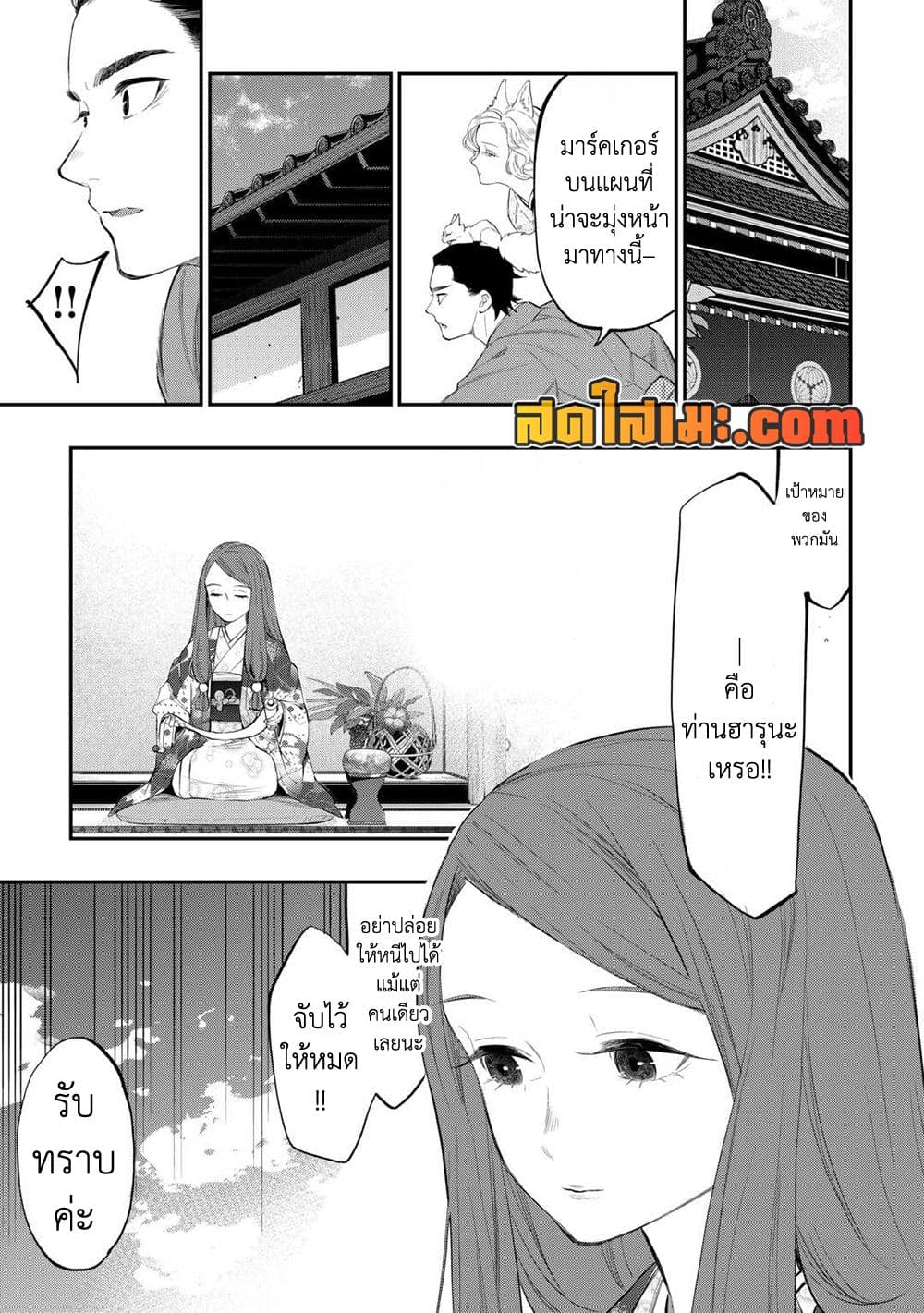 The New Gate page 3