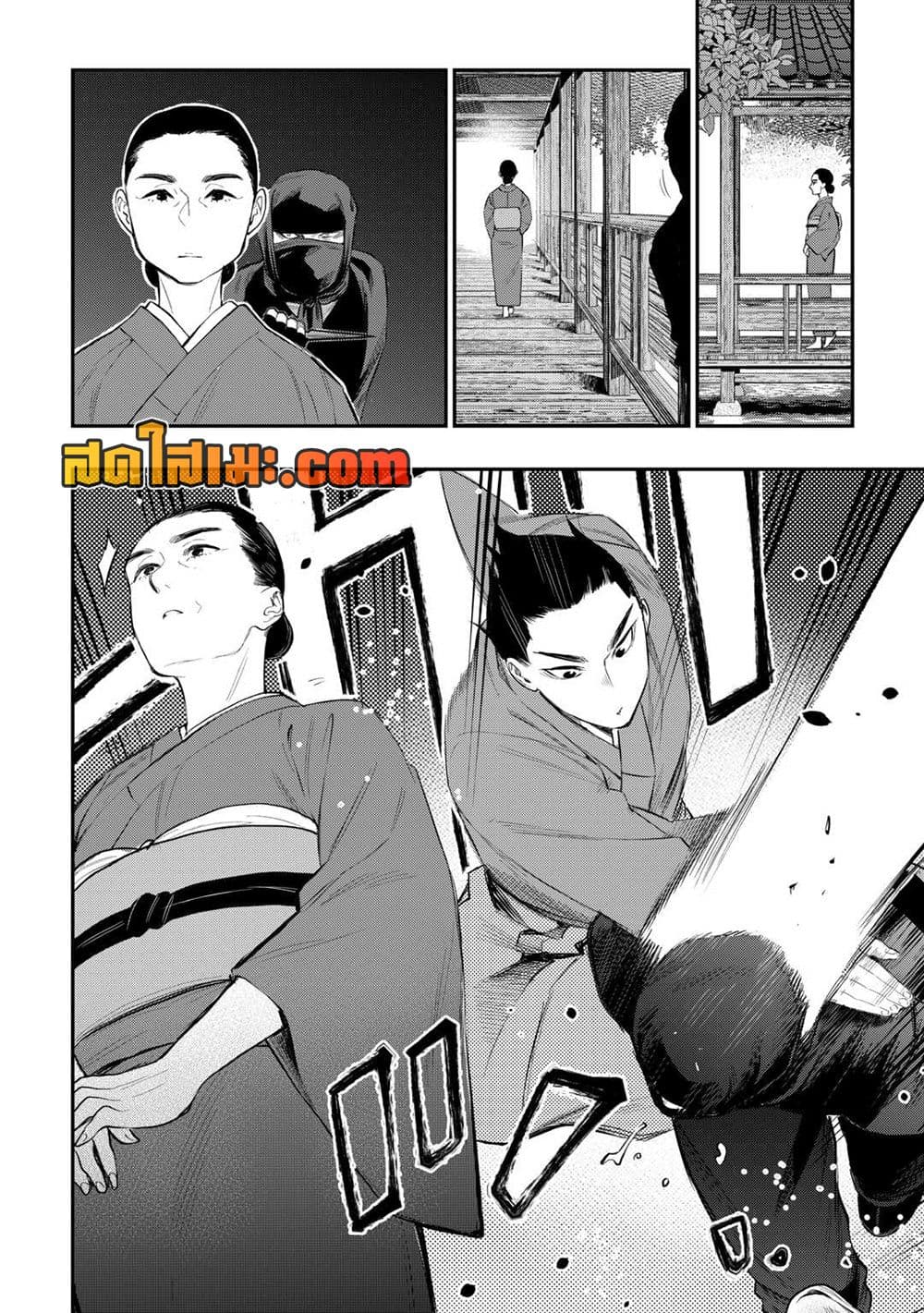 The New Gate page 4