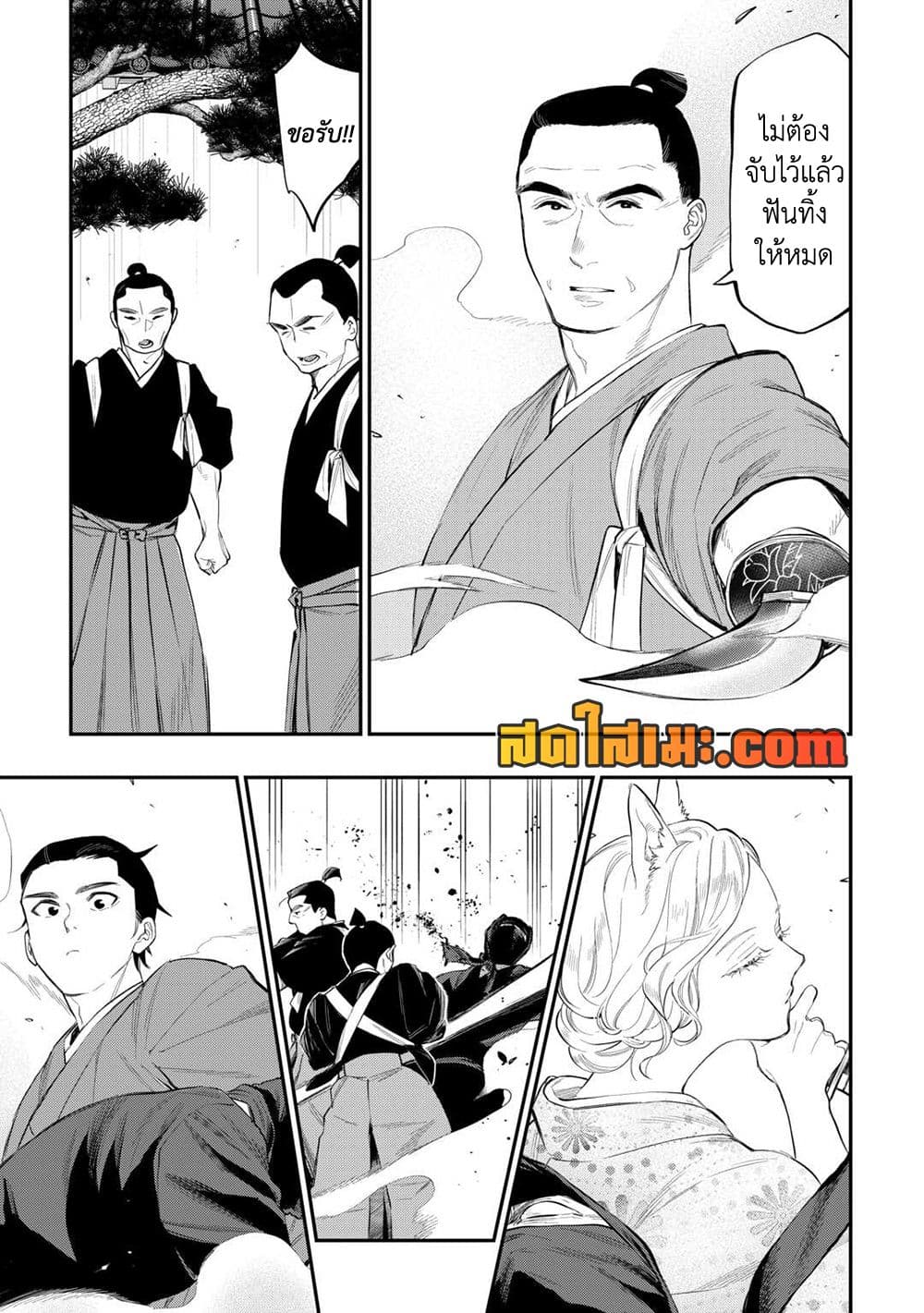 The New Gate page 7