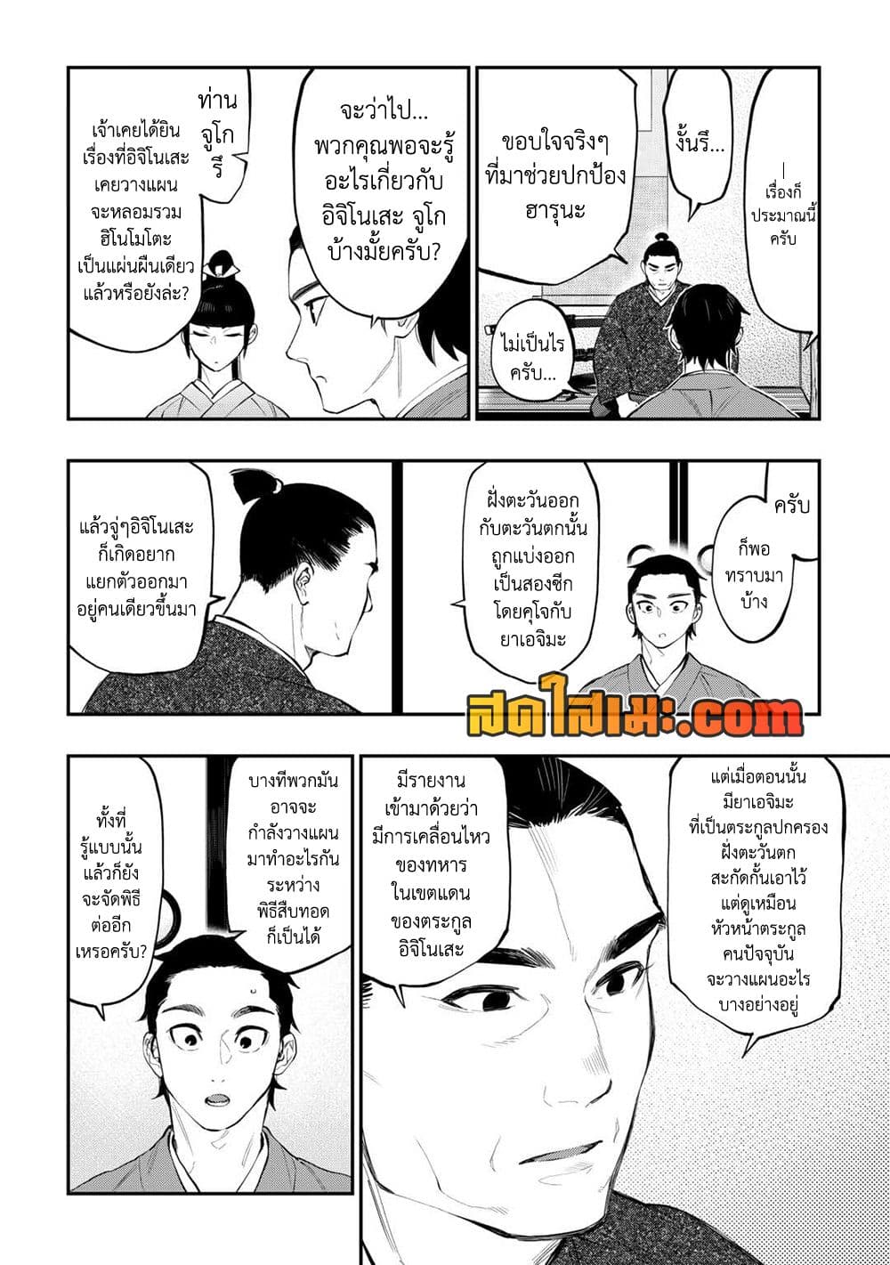 The New Gate page 10