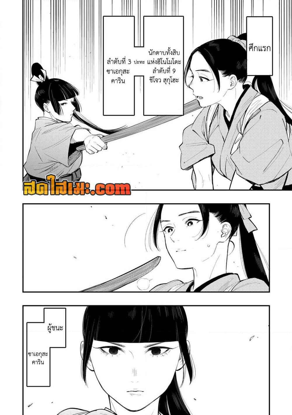 The New Gate page 2