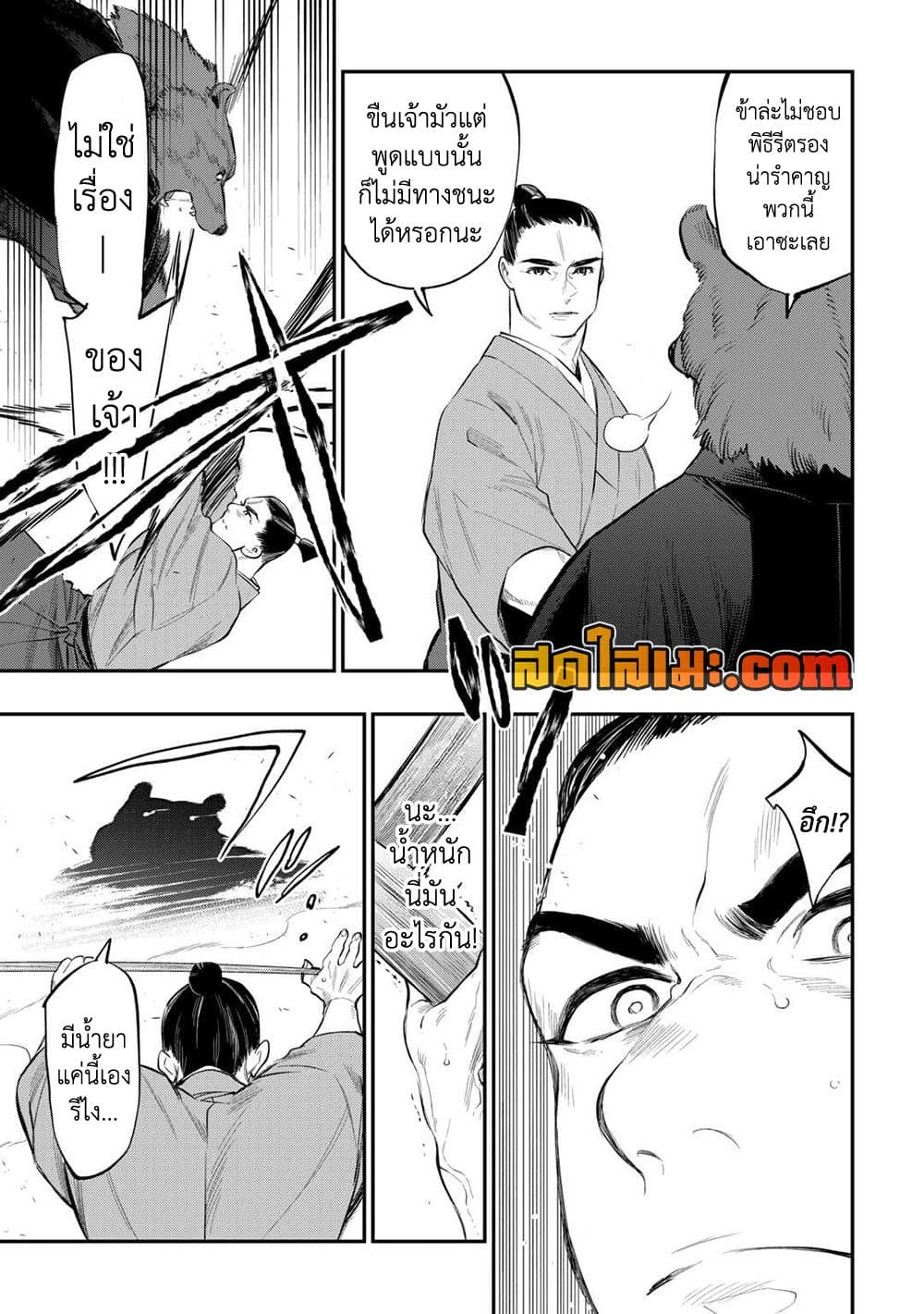 The New Gate page 5