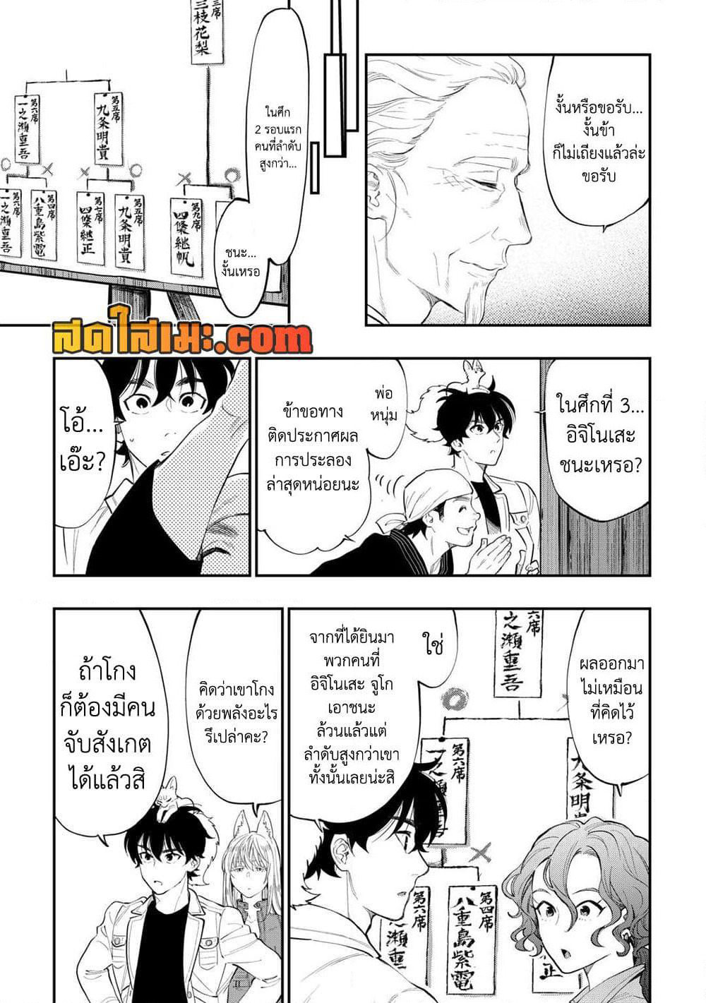 The New Gate page 7