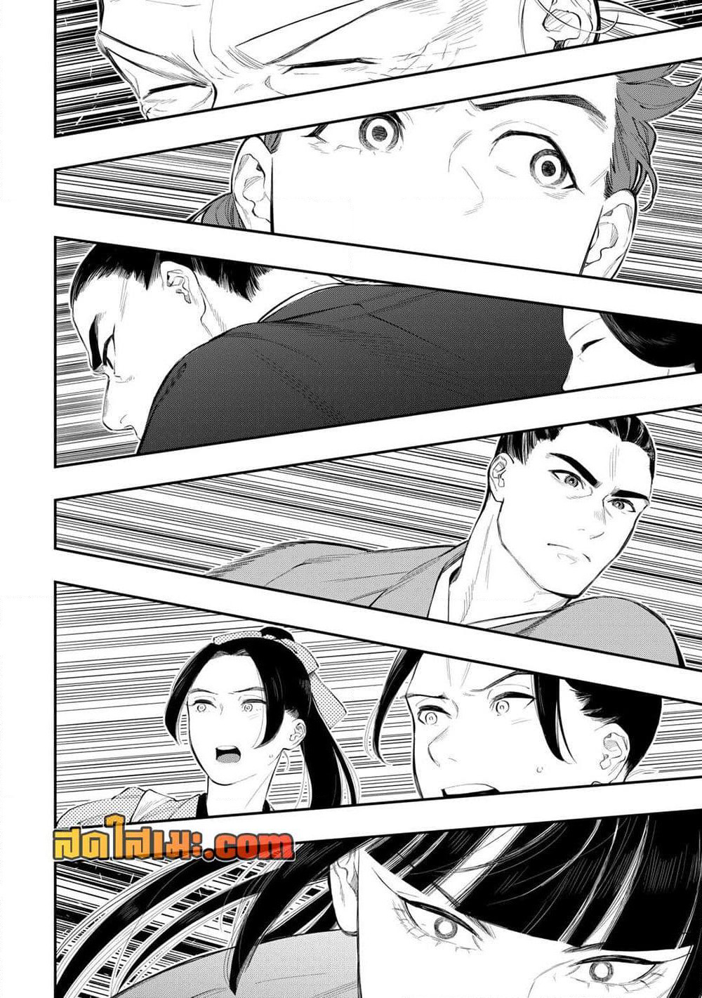 The New Gate page 2
