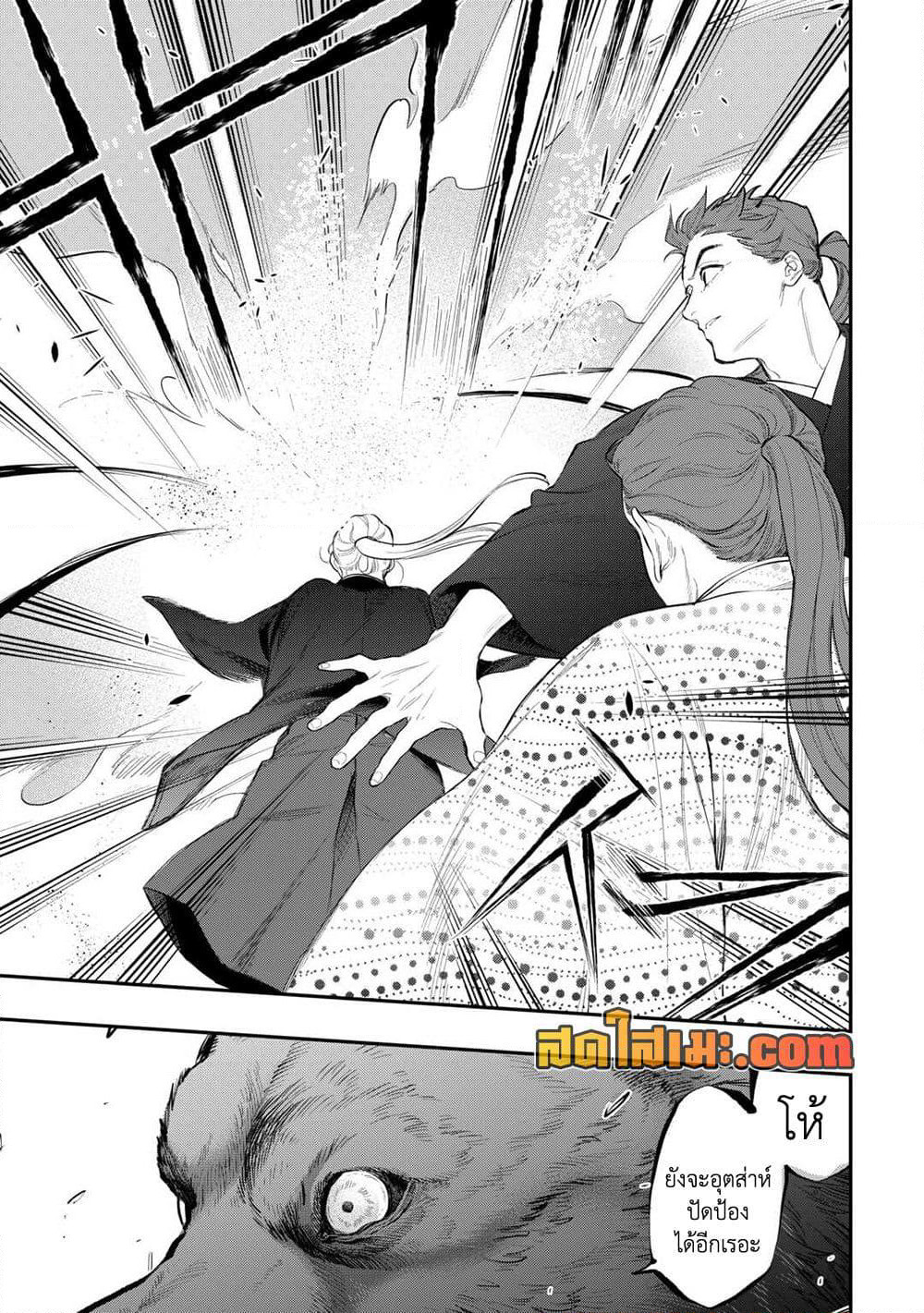 The New Gate page 3