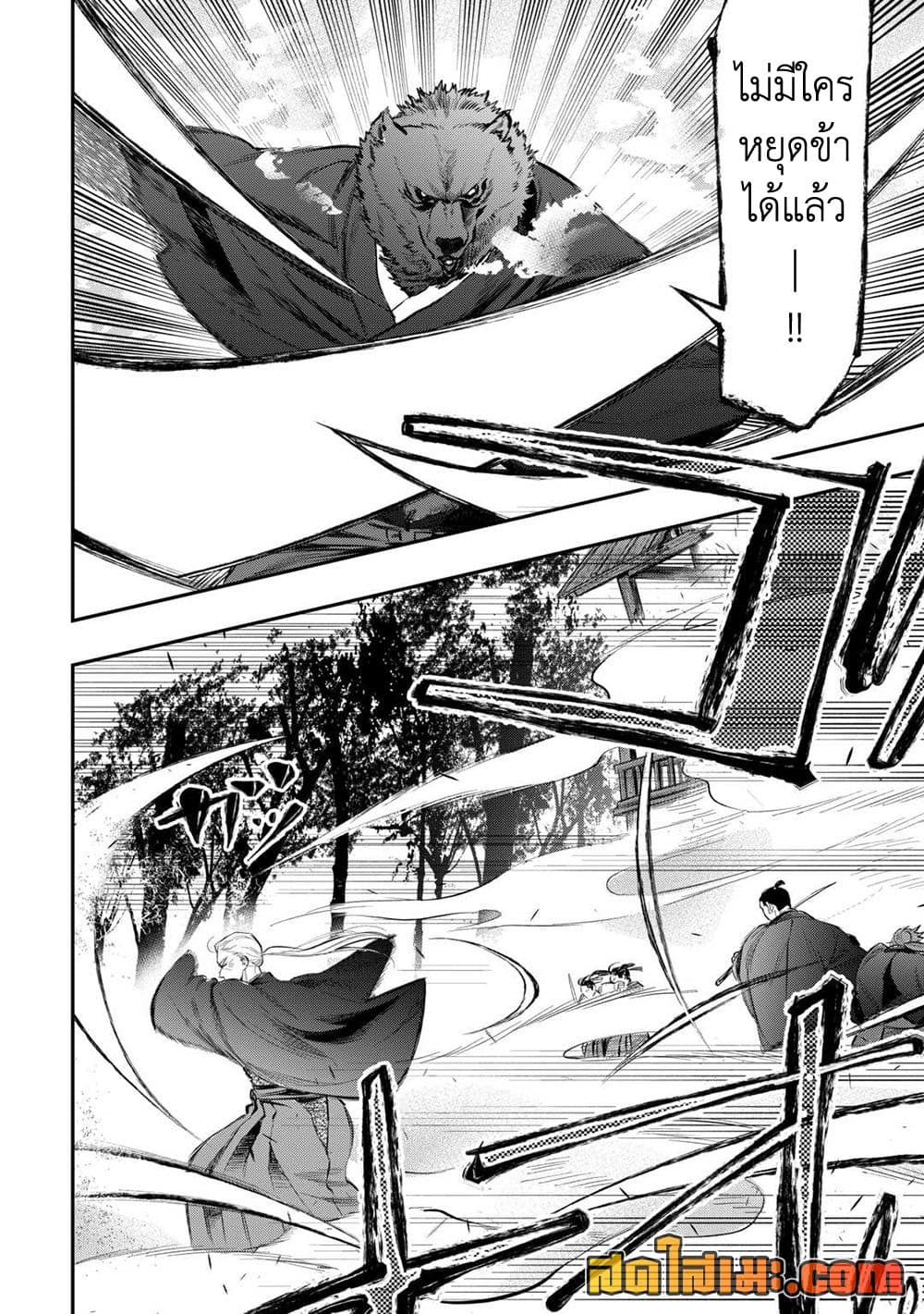 The New Gate page 6