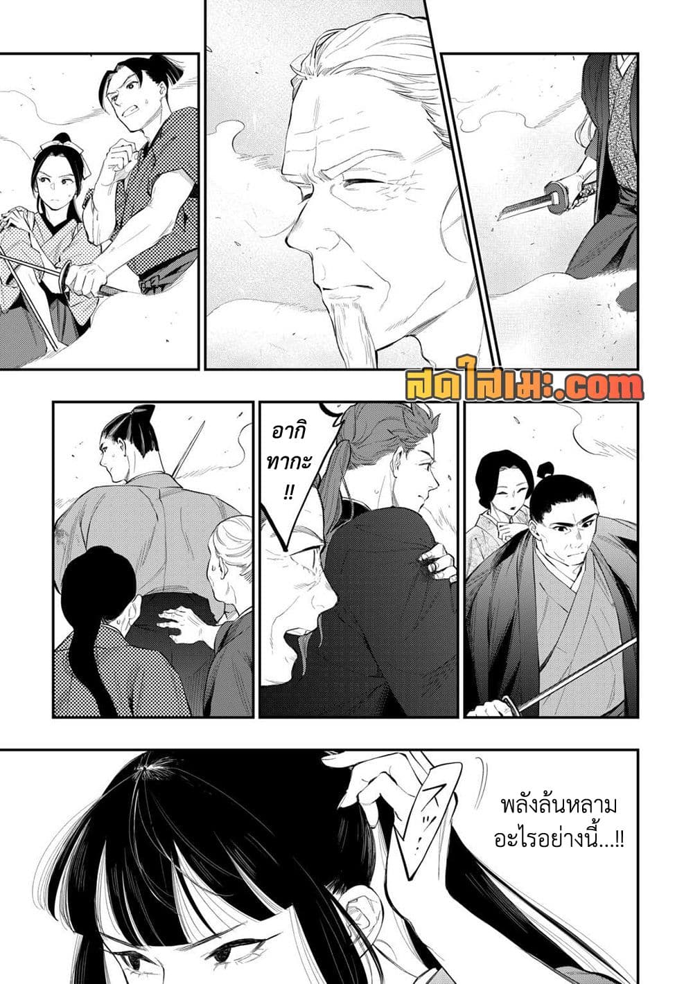 The New Gate page 7