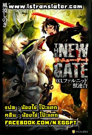 The New Gate page 1