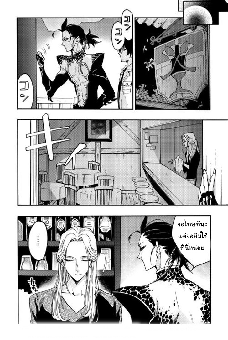 The New Gate page 3