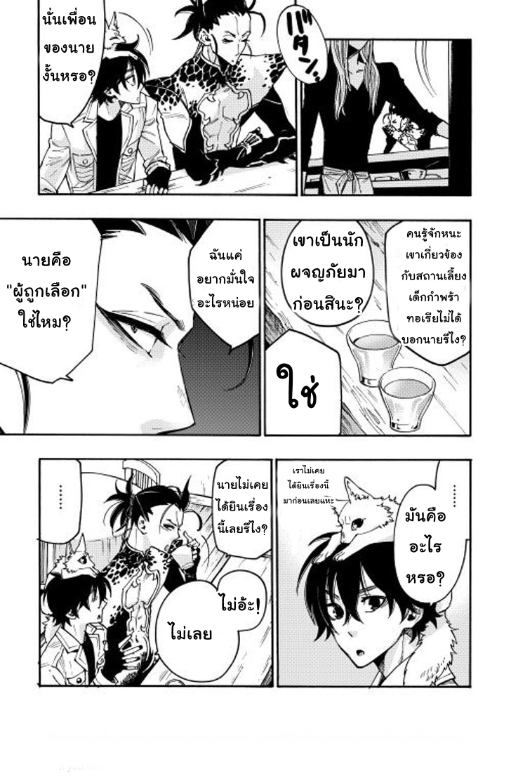 The New Gate page 4