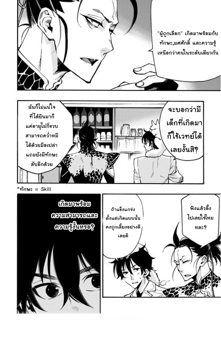 The New Gate page 5