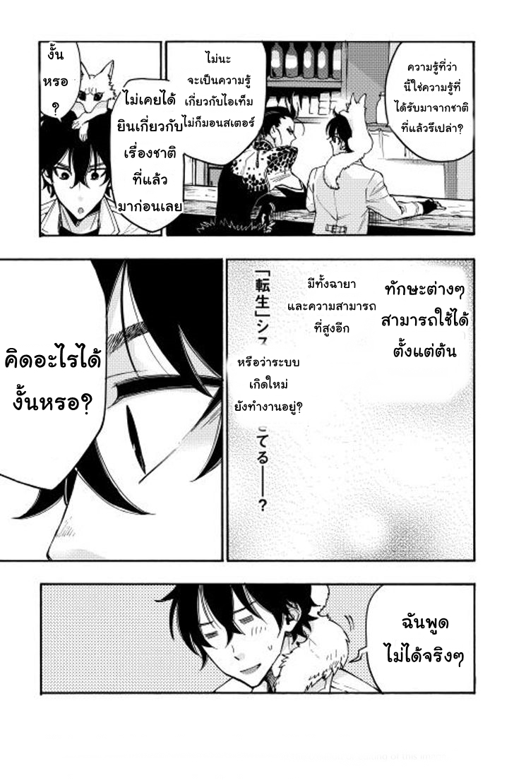 The New Gate page 6