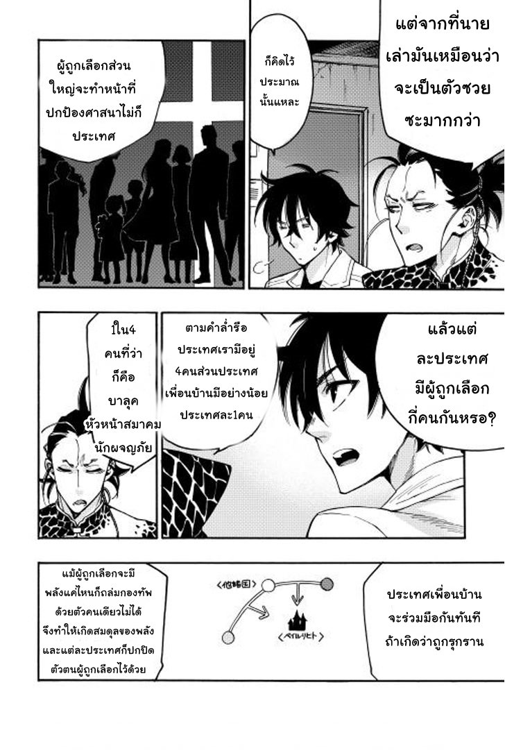 The New Gate page 9