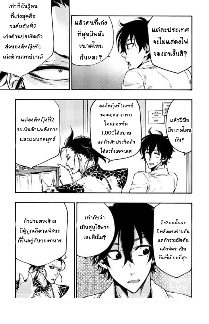 The New Gate page 10