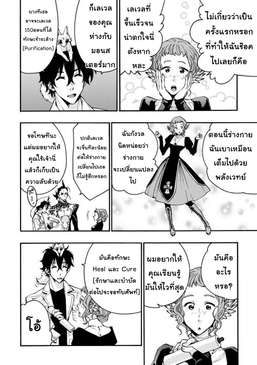 The New Gate page 3