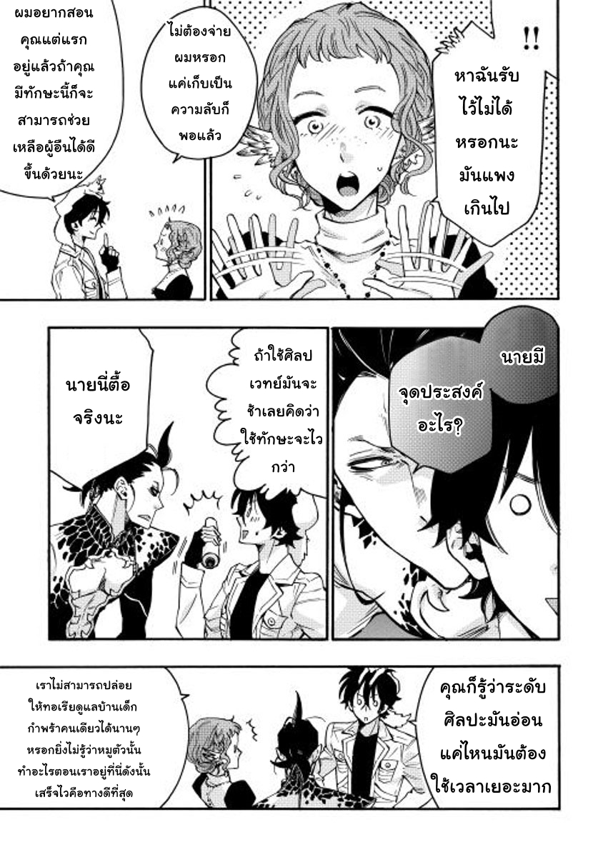 The New Gate page 4