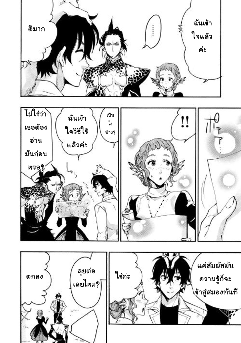 The New Gate page 5