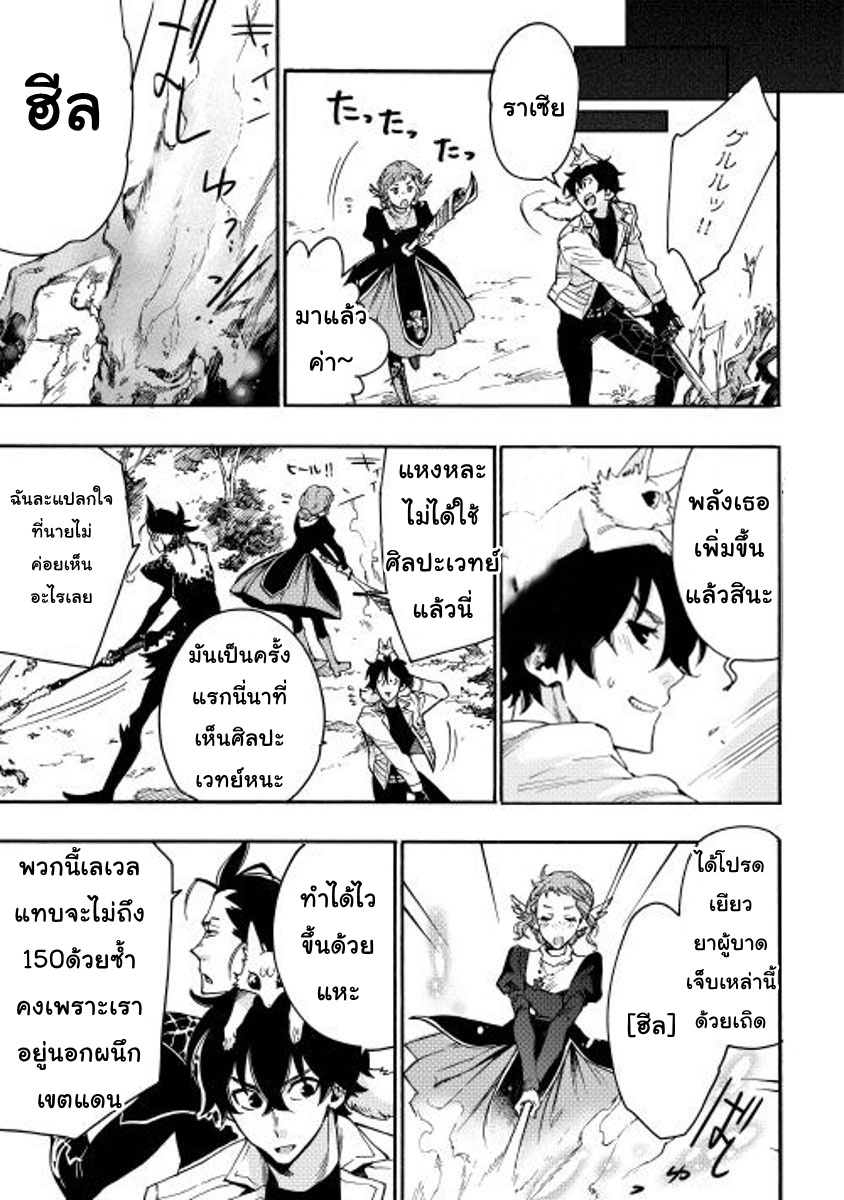 The New Gate page 6