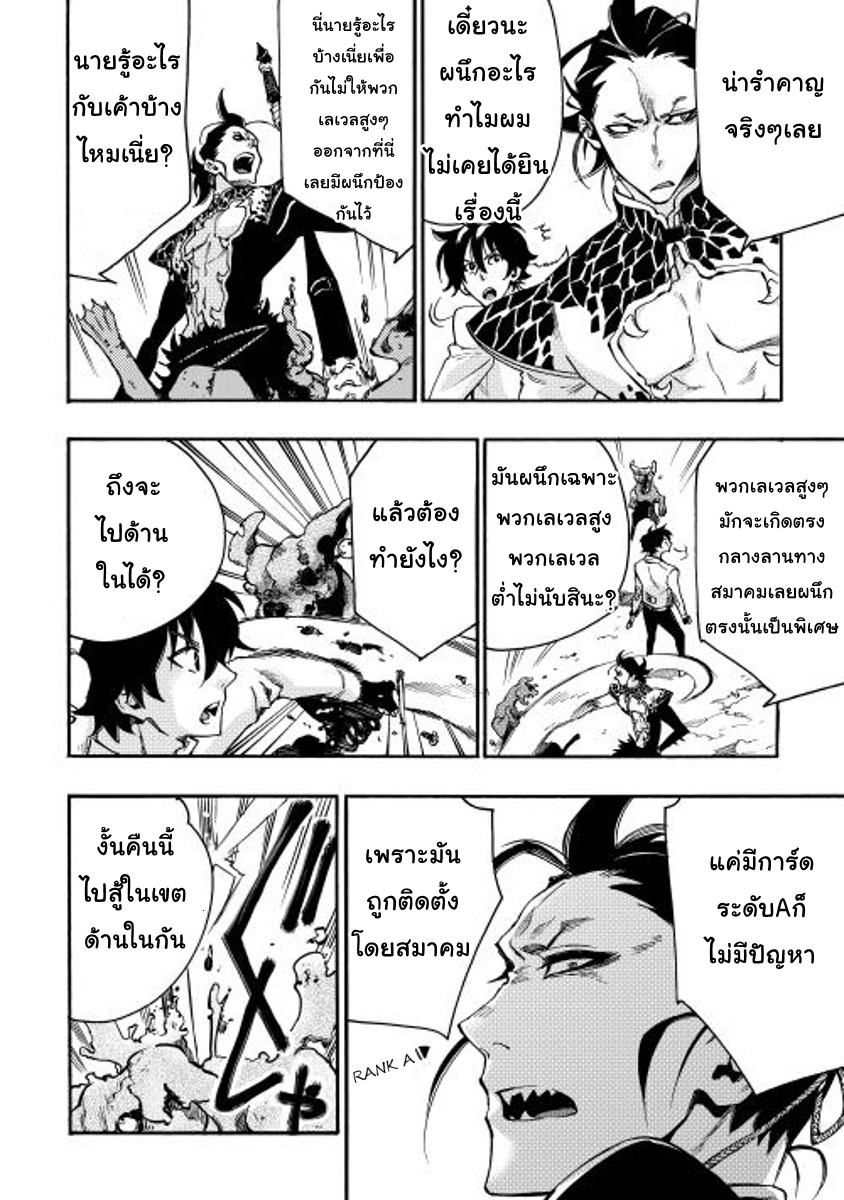 The New Gate page 7