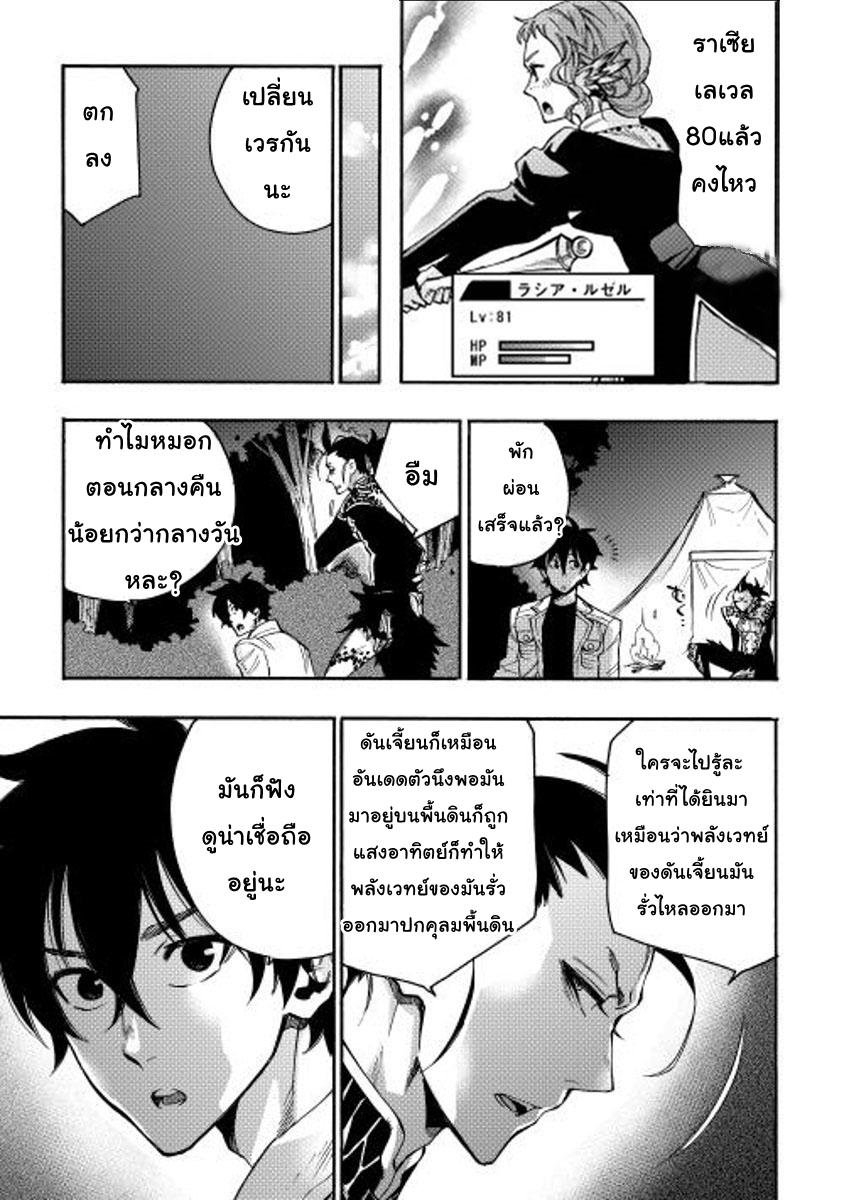 The New Gate page 8
