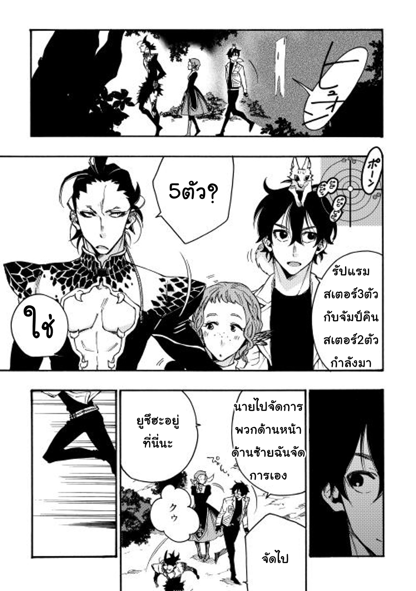 The New Gate page 10