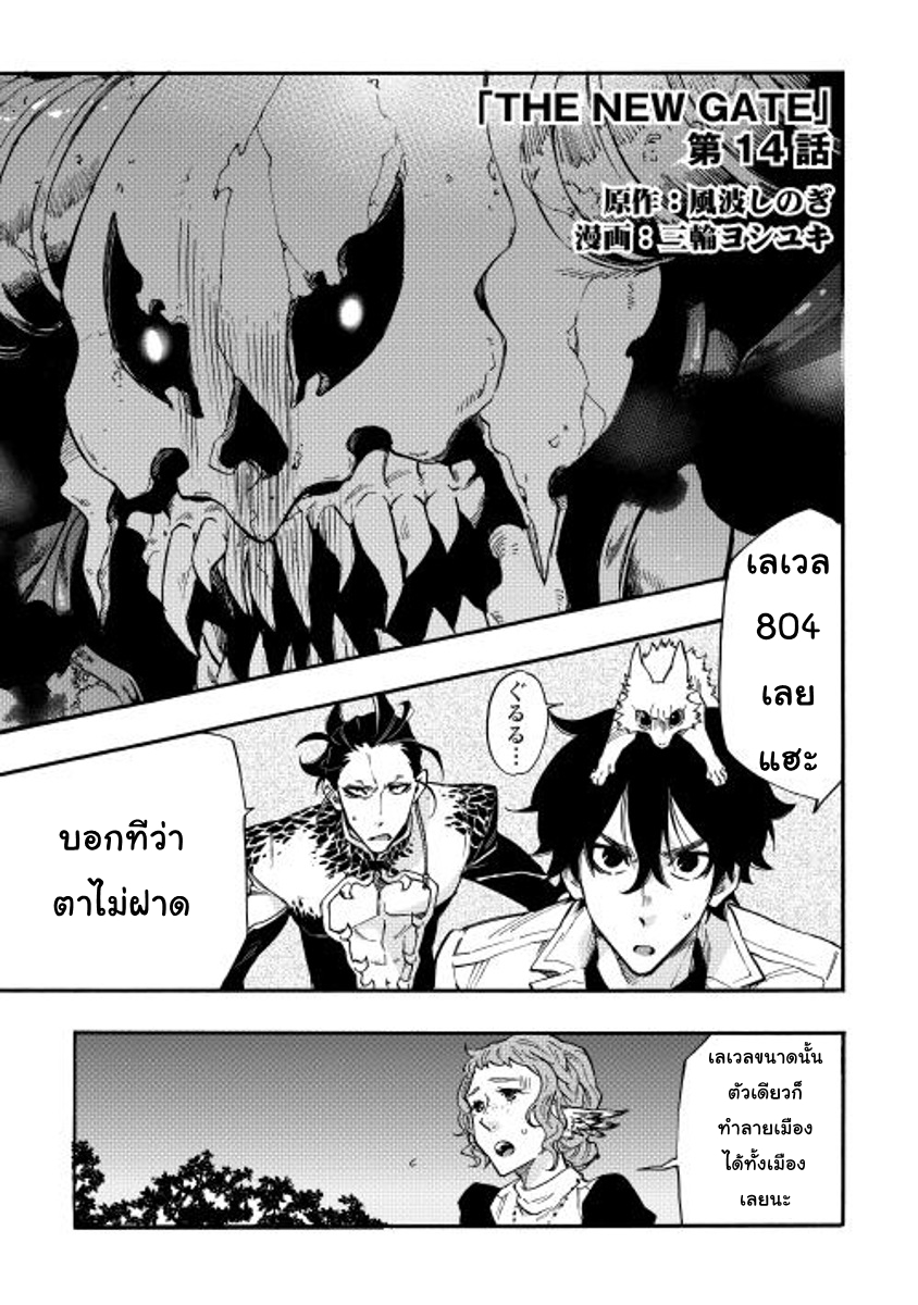 The New Gate page 2