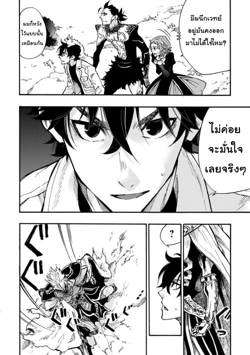 The New Gate page 3