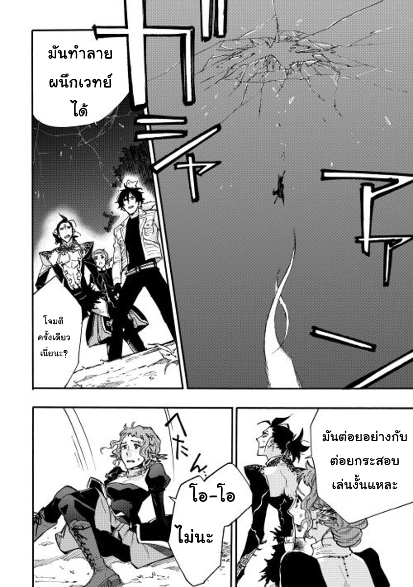 The New Gate page 6