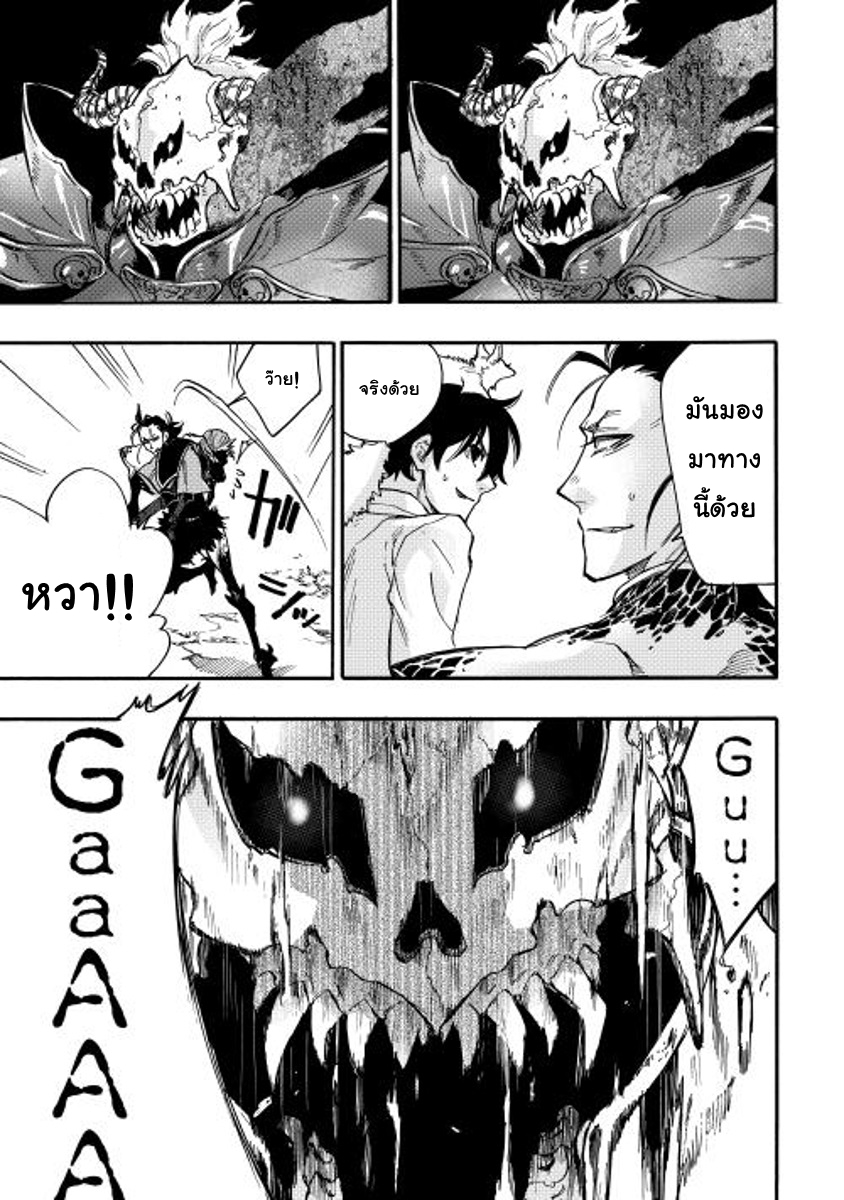 The New Gate page 7