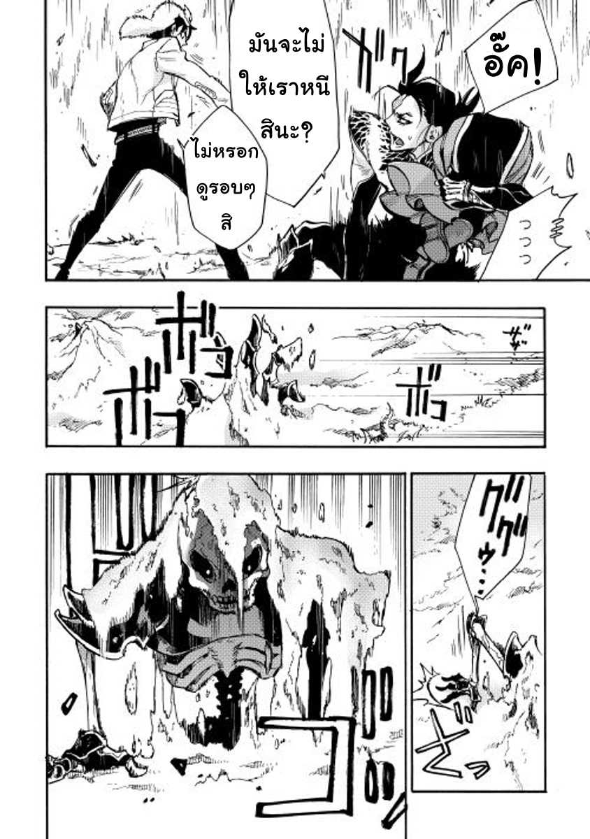 The New Gate page 8