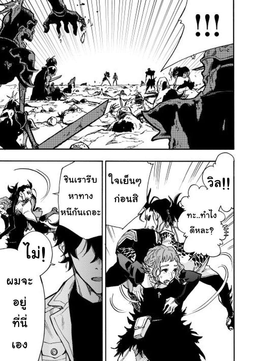 The New Gate page 9