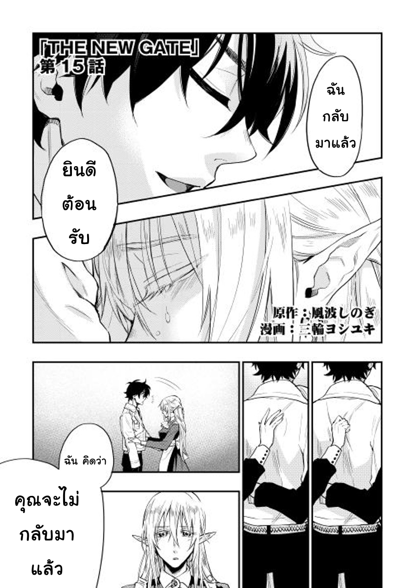 The New Gate page 2