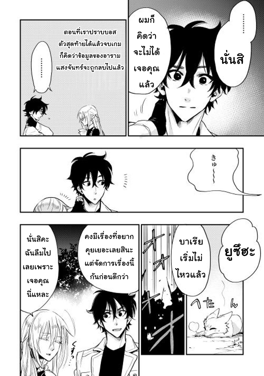 The New Gate page 3