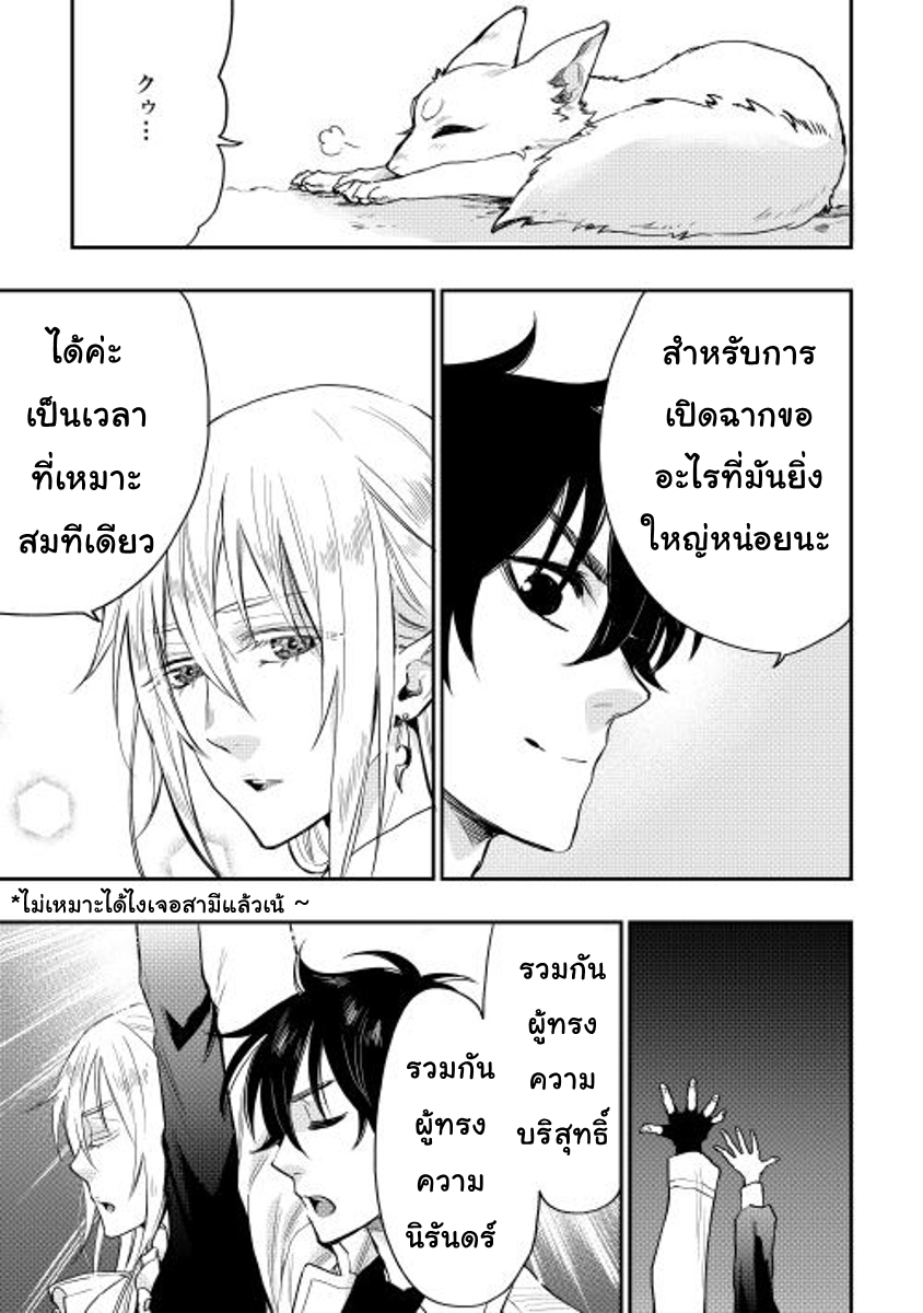 The New Gate page 4
