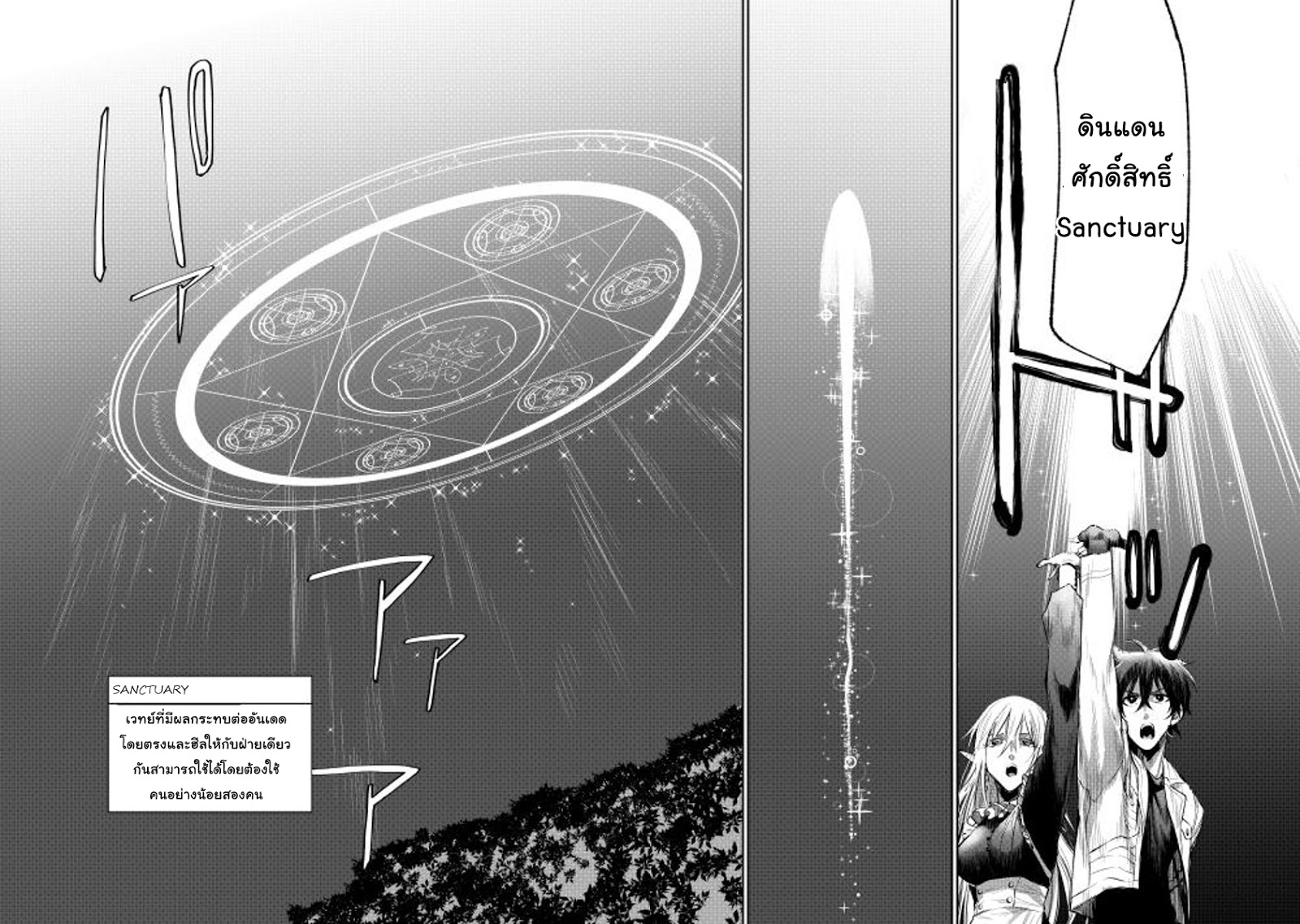 The New Gate page 5