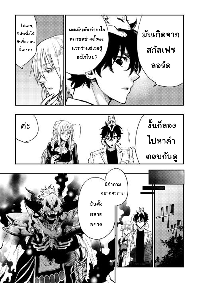 The New Gate page 7