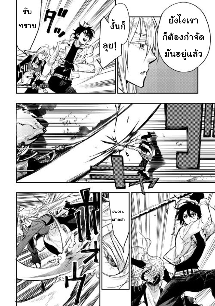 The New Gate page 8