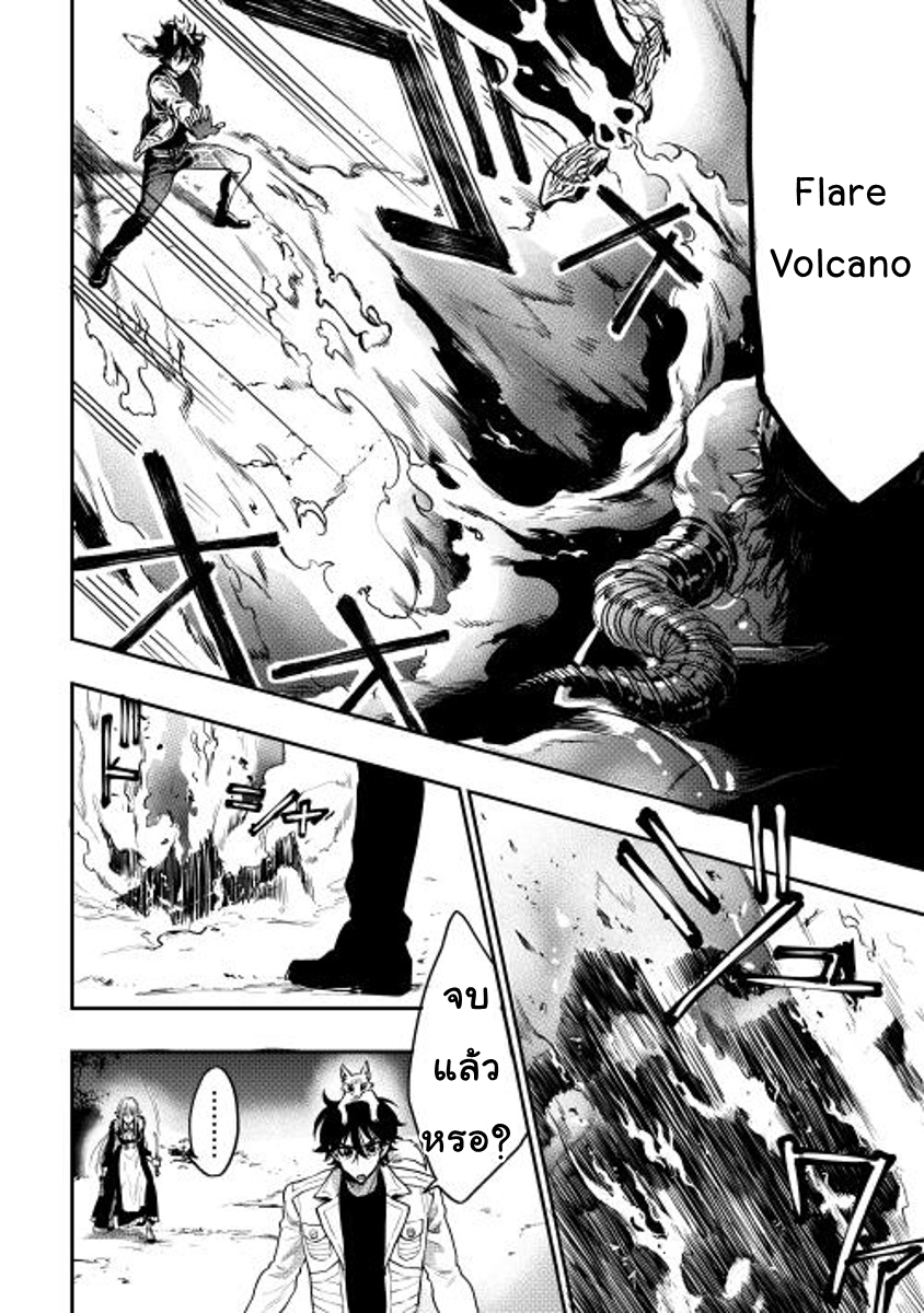 The New Gate page 10