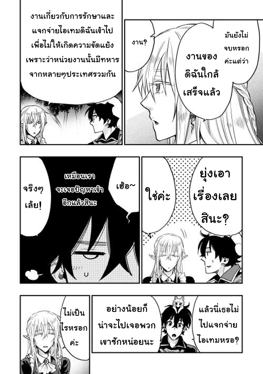 The New Gate page 3
