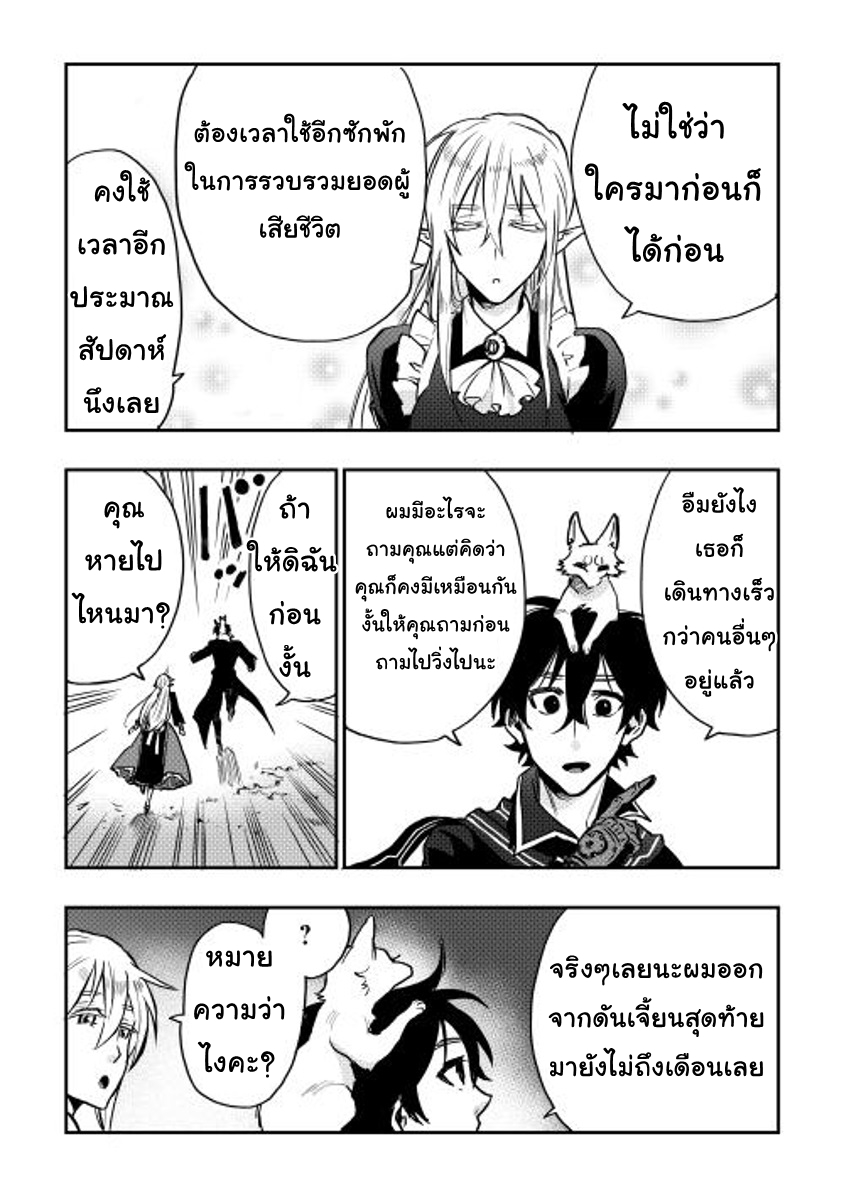 The New Gate page 4